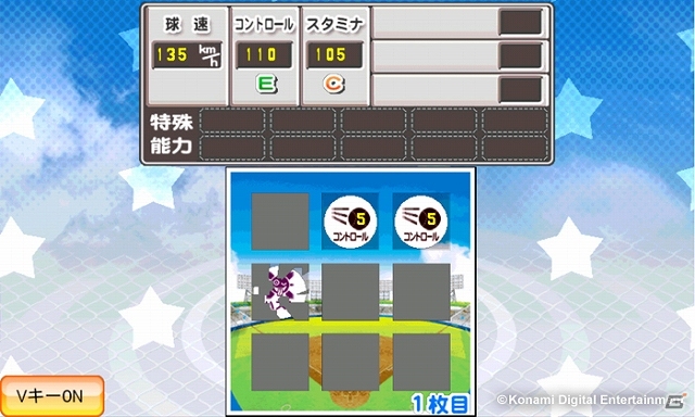いつでもどこでもパワプロが楽しめる！Android「モバイル・パワフルプロ野球」2014年版がauスマートパスにて配信の画像5