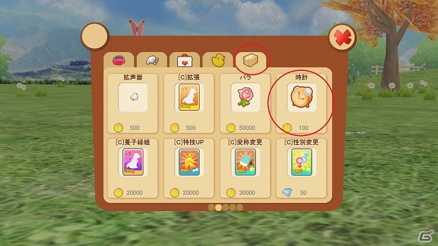 iOS/Android「てのひらワンコ」Webサイト「いぬのきもち」で活躍しているビション・フリーゼの“マシューくん”がゲーム内に登場の画像3