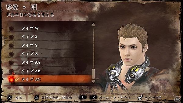 PS Vita「ソウル・サクリファイス デルタ」新たにストーリークエスト「呪われた自己陶酔」や魔物「サキュバス」を追加する大型アップデート第1弾が配信の画像12