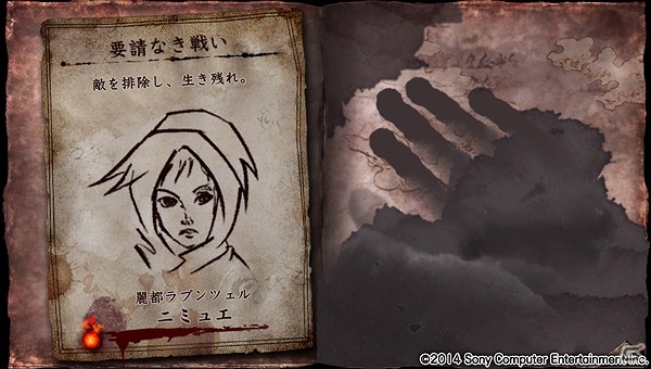 PS Vita「ソウル・サクリファイス デルタ」新たにストーリークエスト「呪われた自己陶酔」や魔物「サキュバス」を追加する大型アップデート第1弾が配信の画像8