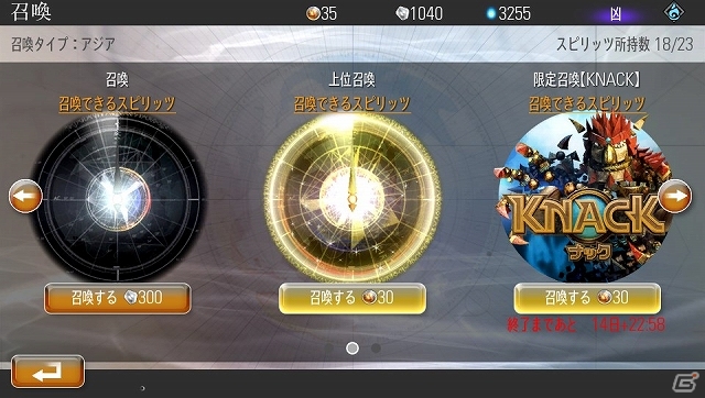 PS Vita「Destiny of Spirits」限定召喚第2弾として「GravityDaze」とのコラボレーションが開催―ゲーム内に「キトゥン」などが登場の画像18