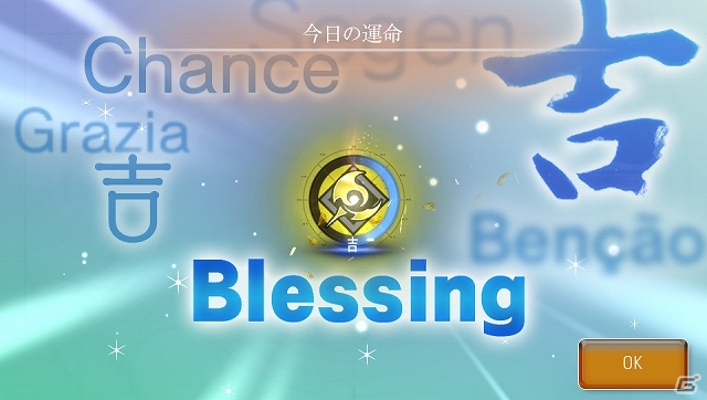 PS Vita「Destiny of Spirits」限定召喚第2弾として「GravityDaze」とのコラボレーションが開催―ゲーム内に「キトゥン」などが登場の画像3