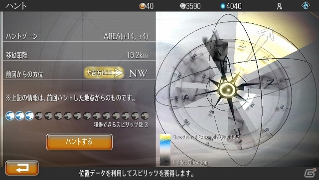 PS Vita「Destiny of Spirits」限定召喚第2弾として「GravityDaze」とのコラボレーションが開催―ゲーム内に「キトゥン」などが登場の画像7