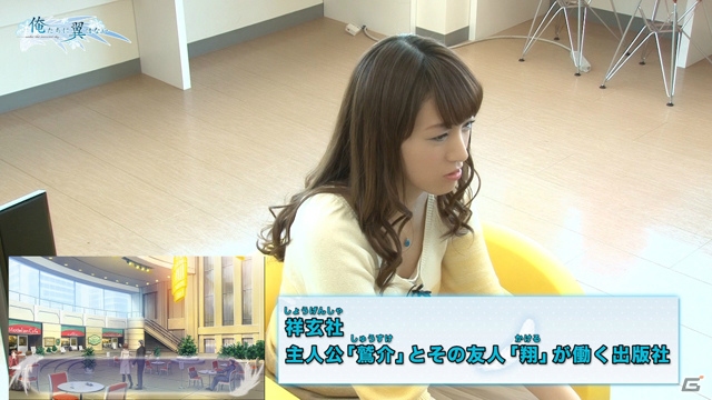 PS3/PS Vita「俺たちに翼はない」玉泉日和子役・小野涼子さんによる実況プレイ動画が公開―第1弾は「出会い編」の画像3