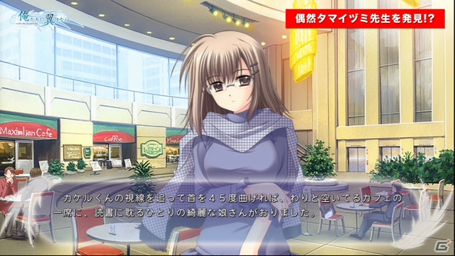 PS3/PS Vita「俺たちに翼はない」玉泉日和子役・小野涼子さんによる実況プレイ動画が公開―第1弾は「出会い編」の画像4