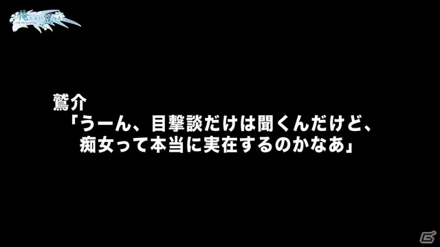 PS3/PS Vita「俺たちに翼はない」玉泉日和子役・小野涼子さんによる実況プレイ動画が公開―第1弾は「出会い編」の画像5