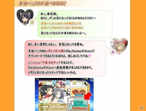 PS Vita「デカ盛り 閃乱カグラ」本体パックBに登場する「死塾月閃女学館」メンバーを紹介！声優陣ボイスメッセージ＆「デカ盛りQ＆A」もの画像7