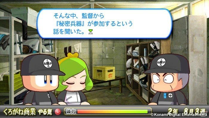 PS3/PS Vita「実況パワフルプロ野球2013」追加シナリオ第6弾「くろがね商業高校」編が配信―“ゲーム”に挑んで校内マネーを稼ごうの画像2