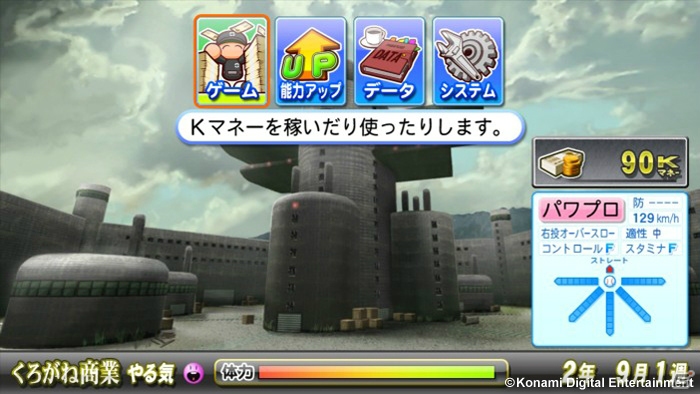 PS3/PS Vita「実況パワフルプロ野球2013」追加シナリオ第6弾「くろがね商業高校」編が配信―“ゲーム”に挑んで校内マネーを稼ごうの画像3