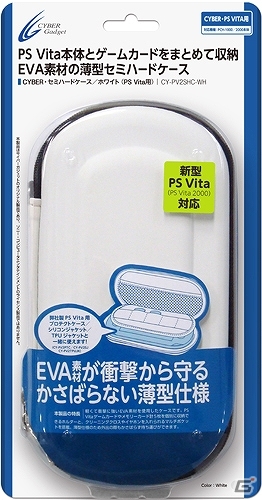 サイバーガジェット、PS Vita（PCH-2000）用「セミハードケース」や「シリコンジャケット」の新色を4月5日に発売の画像1