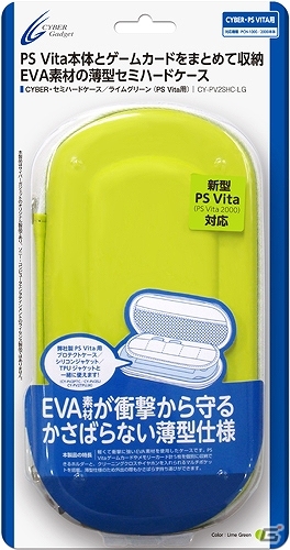 サイバーガジェット、PS Vita（PCH-2000）用「セミハードケース」や「シリコンジャケット」の新色を4月5日に発売の画像2