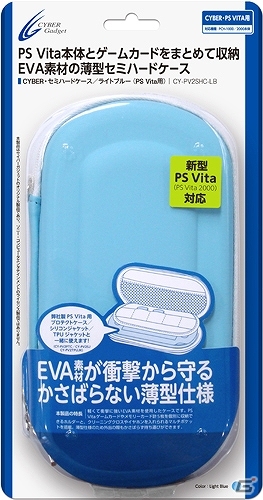 サイバーガジェット、PS Vita（PCH-2000）用「セミハードケース」や「シリコンジャケット」の新色を4月5日に発売の画像3