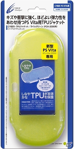 サイバーガジェット、PS Vita（PCH-2000）用「セミハードケース」や「シリコンジャケット」の新色を4月5日に発売の画像5
