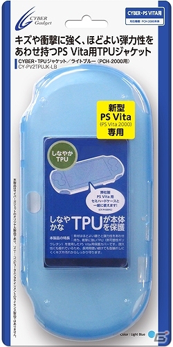 サイバーガジェット、PS Vita（PCH-2000）用「セミハードケース」や「シリコンジャケット」の新色を4月5日に発売の画像6