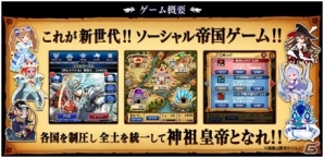 Mobage「神話帝国ソウルサークル」4月10日の配信が決定―特設サイトで新たなイラストレーターの情報が明らかにの画像2