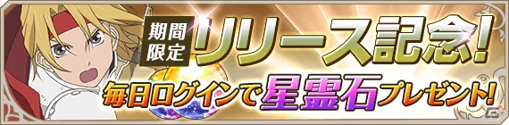 壮大なアスタリアの世界で描かれる完全新作ストーリーが楽しめるAndroid版「テイルズ オブ アスタリア」の配信がスタートの画像6