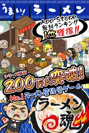 iOS/Android「ラーメン魂」スペシャルゲストイベント「ラー魂★魔法学園 さくらマジョカ ～春を呼ぶ魔法のラーメン～」が開催の画像4
