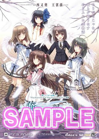PS3/PS Vita「俺たちに翼はない」西又葵氏や出演声優による直筆サイン色紙がもらえる発売記念抽選会が開催決定！の画像6