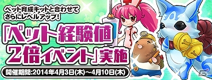 PS3/PC「エンジェルラブオンライン」ころとんコラボ企画第4弾として「新規生活応援キャンペーン」が開催の画像4