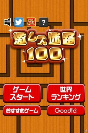 激ムズ迷路を100ステージ攻略せよ Ios Android 激ムズ迷路100 の配信が開始 ゲーム情報サイト Gamer