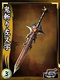 「鬼武者Soul」幻魔陣営を強化するなら今！幻夢空間・幻夢清洲城の報酬武将がすべて幻魔陣営になるイベント実施の画像1