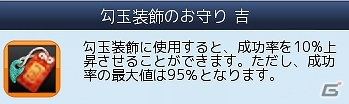 PS4/PC「鬼斬」ダウンロード数が50万件を突破！スロットの破損や勾玉装飾の成功率を上げる「勾玉装飾補助アイテム」が発売の画像3