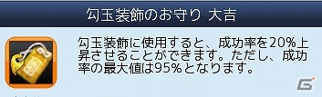 PS4/PC「鬼斬」ダウンロード数が50万件を突破！スロットの破損や勾玉装飾の成功率を上げる「勾玉装飾補助アイテム」が発売の画像4