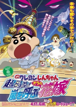 「逆襲のロボとーちゃん」がゲームで登場―3DS「クレヨンしんちゃん 嵐を呼ぶ カスカベ映画スターズ!」6つの新たな撮エイガを紹介！の画像6