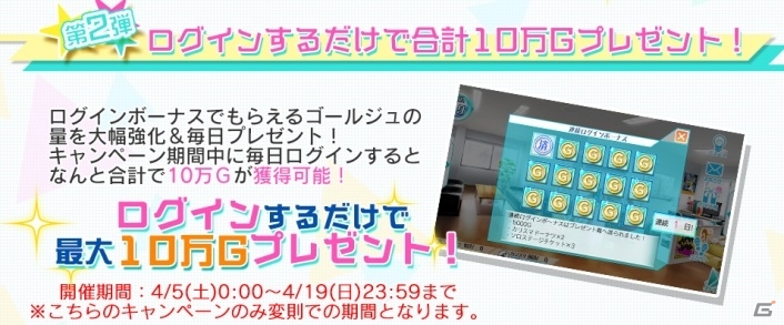 iOS「Tokyo 7th シスターズ」新ユニット「SiSH」と新曲が追加！登録会員数10万人突破キャンペーンが開催の画像3