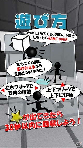 立方体の世界で生き残れ！iOS「The Cube 3D -キューブ3D-」配信開始の画像2