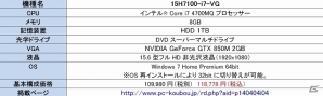 iiyamaPC、ゲーミング向けノートPC「15H7100-i7-VG」＆「13X7000-i7-VG」を発売の画像2