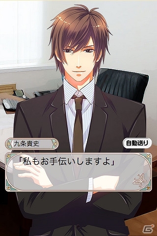 市長になった主人公とイケメン秘書との秘密の恋愛模様―乙女ゲーム「秘書カレ～約束の街～」がGREEにて配信開始の画像3