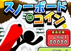 今度の挑戦はゲレンデに散らばったコイン！iOS/Android「スノーボードでコイン」が配信開始