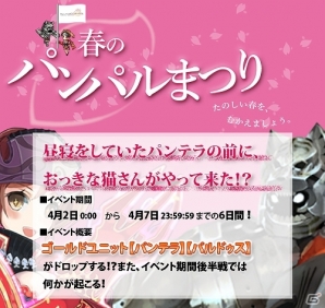 iOS「メルファリア マーチ」ラインナップのクラスが限定される「クラス別カジノ」が3日間限定で登場！春のパンパルまつり開催中の画像15