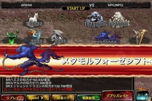 iOS/Android「キングダムコンクエスト2」デブリズレイド公開！最凶の魔性・デブリズ魔獣の争奪戦が開幕の画像6