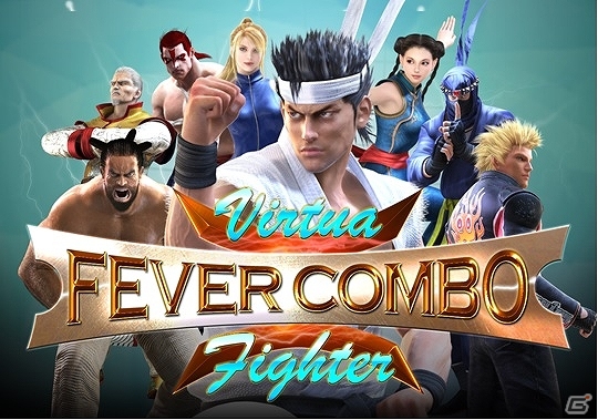 伝説のファイター達との激アツカードバトル！PC/スマートフォン「バーチャファイター フィーバーコンボ」の事前登録が開始の画像1