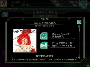 iOS「CROSS×BEATS」きゃりーぱみゅぱみゅ、RIP SLYMEなど多数の人気アーティストが所属するレーベル「unBORDE」とのコラボレーション決定の画像23