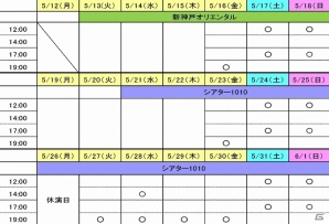 ミュージカル「薄桜鬼」風間千景 篇のチケット一般販売が4月5日12時より受付開始―出演者たちのキャラクタービジュアルも公開の画像15