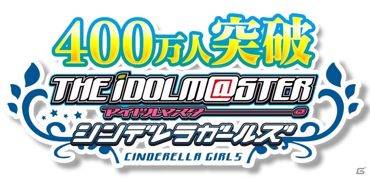 「アイドルマスター シンデレラガールズ」のTVアニメが2015年1月より放送決定！監督は高雄統子氏、制作はA-1 Picturesが担当の画像2