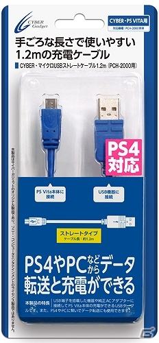 手軽に充電＆データ転送ができるカラフルなPS Vita（PCH-2000）用マイクロUSBケーブル2種が登場の画像11