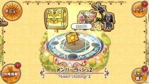 iOS/Android「ケリ姫スイーツ」お供の兵士が姫に反旗を翻す「メンバーラッシュ2」登場！レベルアップをサポートする新米冒険者応援キャンペーンもの画像2
