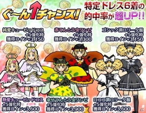 iOS/Android「ケリ姫スイーツ」お供の兵士が姫に反旗を翻す「メンバーラッシュ2」登場！レベルアップをサポートする新米冒険者応援キャンペーンもの画像6