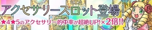 iOS/Android「ケリ姫スイーツ」お供の兵士が姫に反旗を翻す「メンバーラッシュ2」登場！レベルアップをサポートする新米冒険者応援キャンペーンもの画像7
