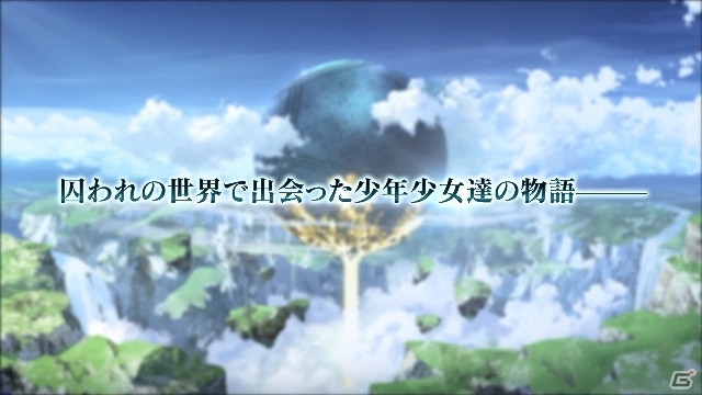 PS Vita「ソードアート・オンライン ―ホロウ・フラグメント―」最新TVCM60秒verが公開にの画像3
