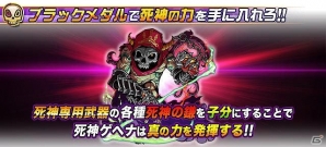 「死神ゲヘナ」＆「死神の鎌」を獲得して戦力強化を目指そう！iOS/Android「ドラゴンポーカー」復刻ダンジョン「魂を誘う死神」が開催中の画像6