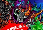 「死神ゲヘナ」＆「死神の鎌」を獲得して戦力強化を目指そう！iOS/Android「ドラゴンポーカー」復刻ダンジョン「魂を誘う死神」が開催中