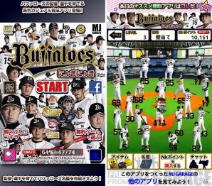 バファローズの監督・選手がにょきにょき育つ！？異色放置ゲー「オリックス・バファローズ にょきにょき」がiOS向けに配信開始の画像2
