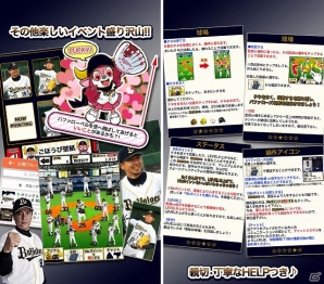 バファローズの監督・選手がにょきにょき育つ！？異色放置ゲー「オリックス・バファローズ にょきにょき」がiOS向けに配信開始の画像4