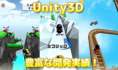 バイタリフィ、Unity3Dで開発したカジュアルゲームが50本を突破の画像2