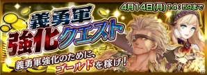 iOS/Android「チェインクロニクル」外伝に「賢者の塔」を中心としたストーリー「学園祭へようこそ」が登場！の画像3